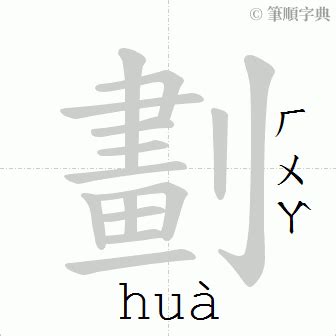 芸的造詞|「芸」意思、注音、部首、筆畫查詢，芸造詞